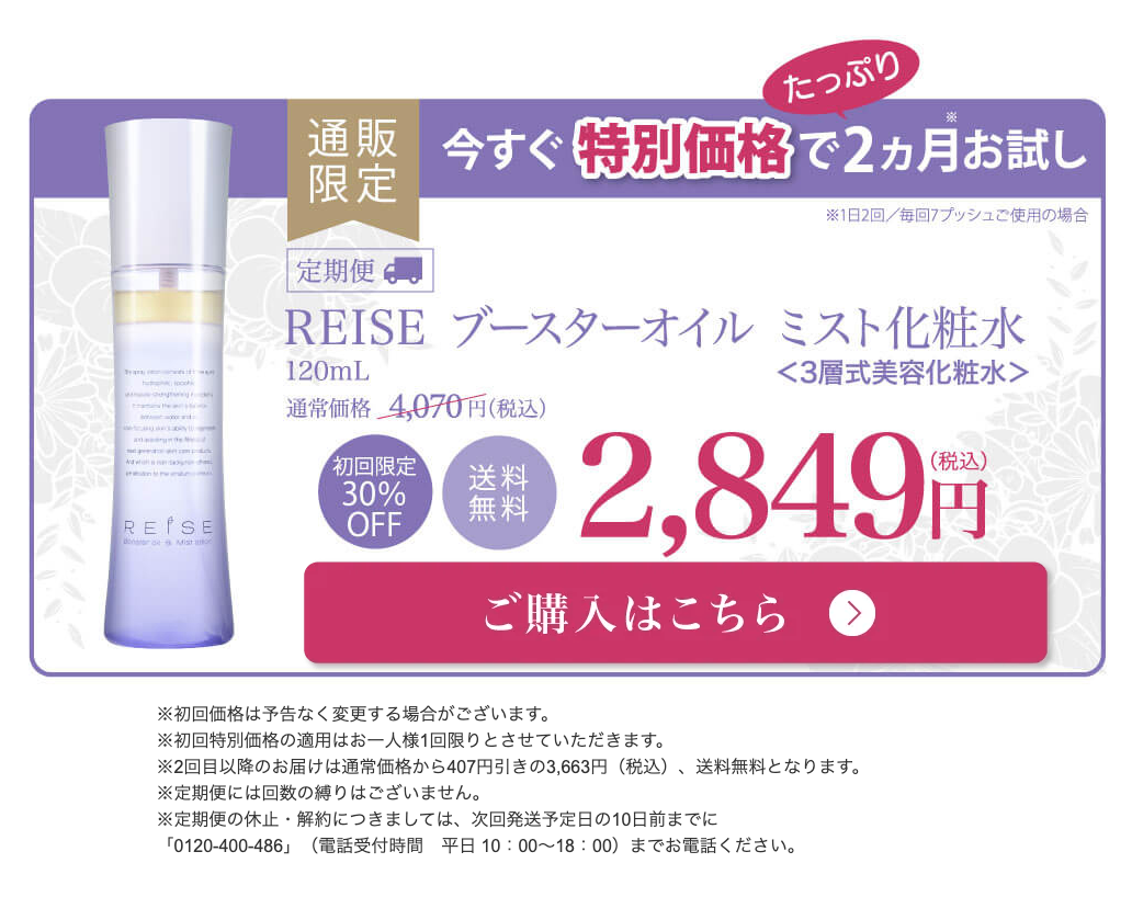 オイルミスト化粧水 ブースターオイル ブースター 化粧水